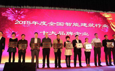 連續(xù)十年！泰豪再獲“全國智能建筑行業(yè)十大品牌企業(yè)”