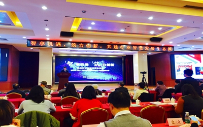 “智”享機遇 “筑”力創(chuàng)新——泰豪榮獲“2017年度中國市場十大系統(tǒng)集成商產(chǎn)品品牌”