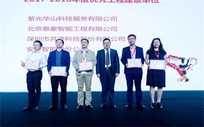 不負眾望，揚帆啟航——北京泰豪榮膺“2017-2018年度數(shù)據(jù)中心優(yōu)秀工程建設(shè)單位”大獎