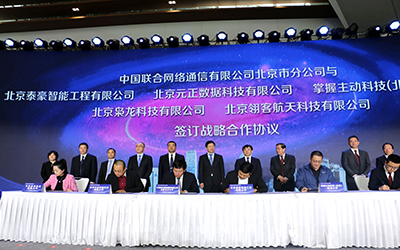 5G亦莊 | 共迎5G亦莊新時代，聯(lián)通&泰豪簽約合作