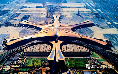 大興國際機場 | 泰豪為大興機場的安全起降，保駕護航