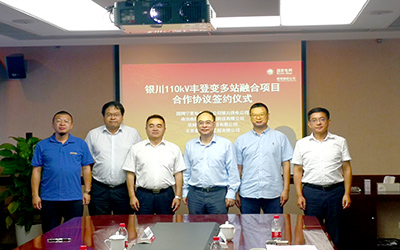 泰豪攜手國電南瑞開啟“泛在電力物聯(lián)網”新篇章