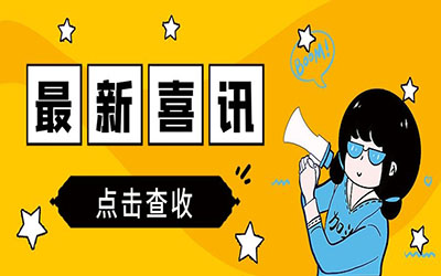 喜報|北京泰豪獲評“新基建產(chǎn)業(yè)創(chuàng)新榜新賽道領(lǐng)頭羊”！