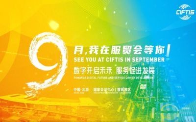 精彩服貿(mào)會丨泰豪這里等您！