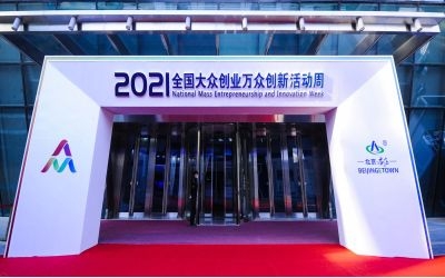 全國“雙創(chuàng)周”啟動(dòng)丨泰豪“疫平臺(tái)”再度登場