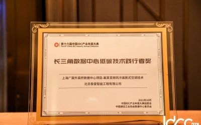 再添新頭銜—低碳技術(shù)踐行者！