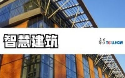 數(shù)智賦能丨泰豪睿筑，擁抱合作伙伴