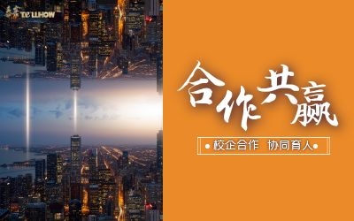 校企合作，協(xié)同育人