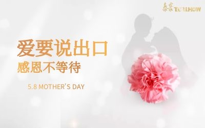 母親節(jié)快樂(lè)！