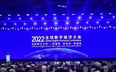 一展風(fēng)采丨泰豪睿筑亮相2022全球數(shù)字經(jīng)濟(jì)大會(huì)-數(shù)字化基層治理論壇