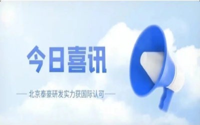 CMMI 5級(jí)復(fù)審認(rèn)證通過(guò)，研發(fā)實(shí)力獲認(rèn)可！