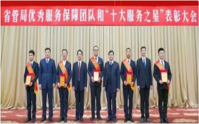 榮耀來襲！“優(yōu)秀服務(wù)保障團隊” &“十大服務(wù)之星”
