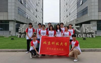 探訪泰豪，筑夢學(xué)科｜攜手北科大深化校企合作與人才培養(yǎng)