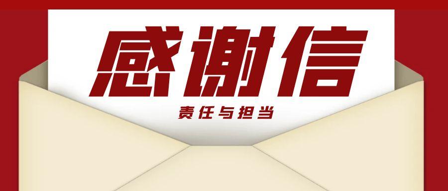 “信”任所托，品質(zhì)作答｜助力國家重點項目建設